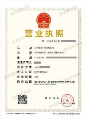 高效便捷，專業(yè)無憂 廣州綠谷廣告禮儀服務(wù)公司代辦注冊(cè)全解析