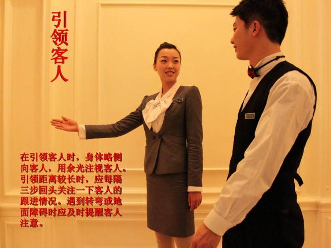 酒店賓館等服務(wù)行業(yè)儀態(tài)禮儀標(biāo)準(zhǔn)示范(站姿,坐姿,走姿,蹲姿,引領(lǐng),鞠躬